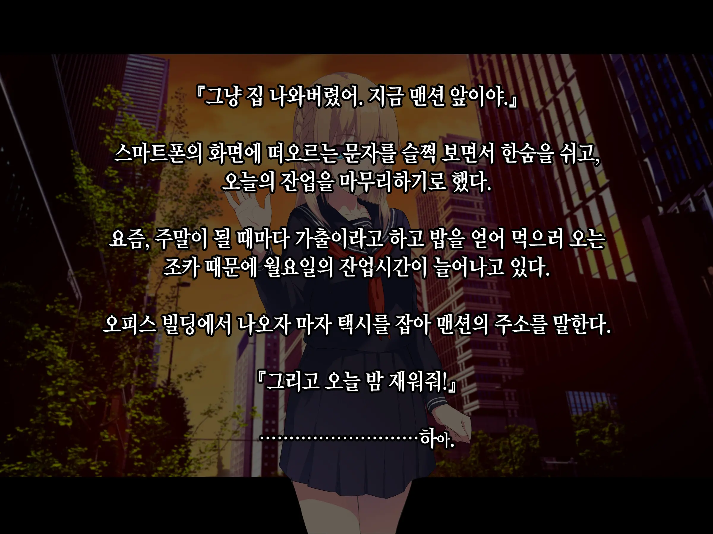 Ore Ga Kanojo O Okasu Wake